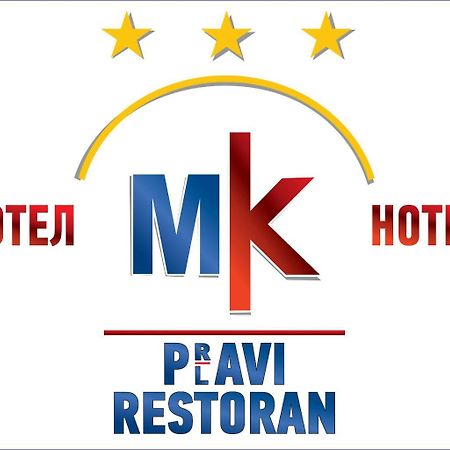 Hotel Mk, Plavi Restoran, Loznica Extérieur photo